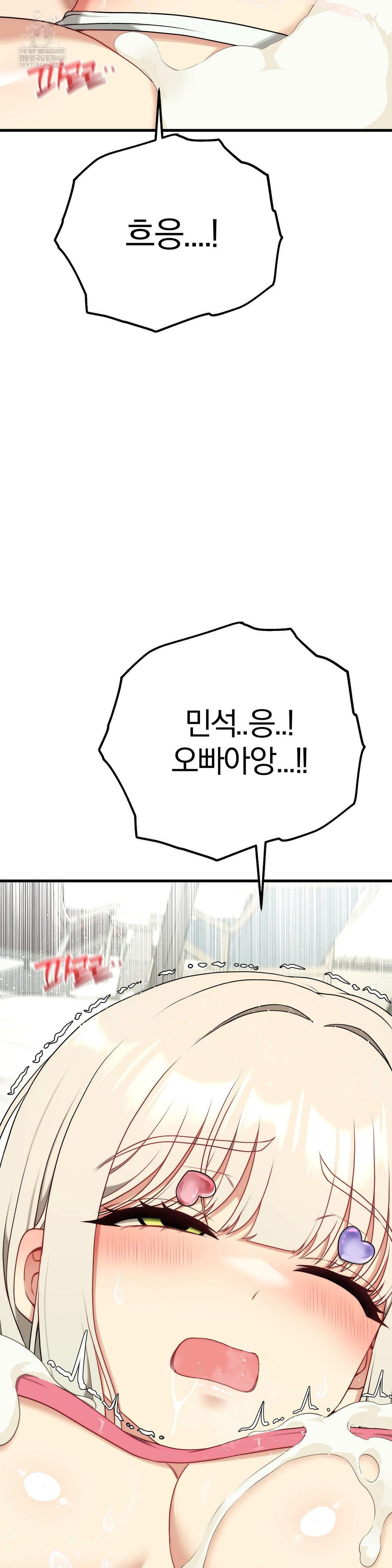 Adult Reading Club Raw Chapter 40 - Page 38