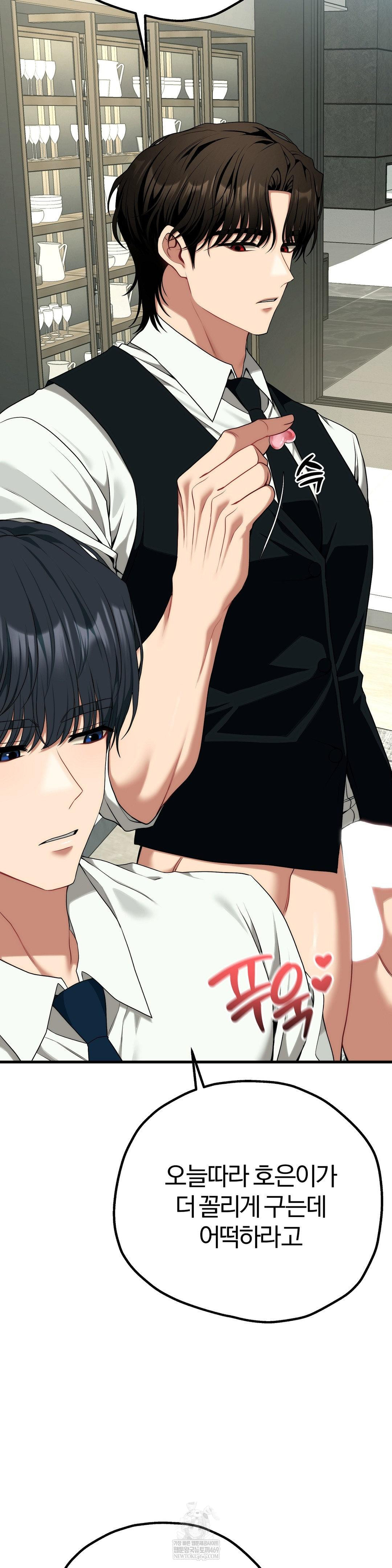 Adult Reading Club Raw Chapter 41 - Page 15