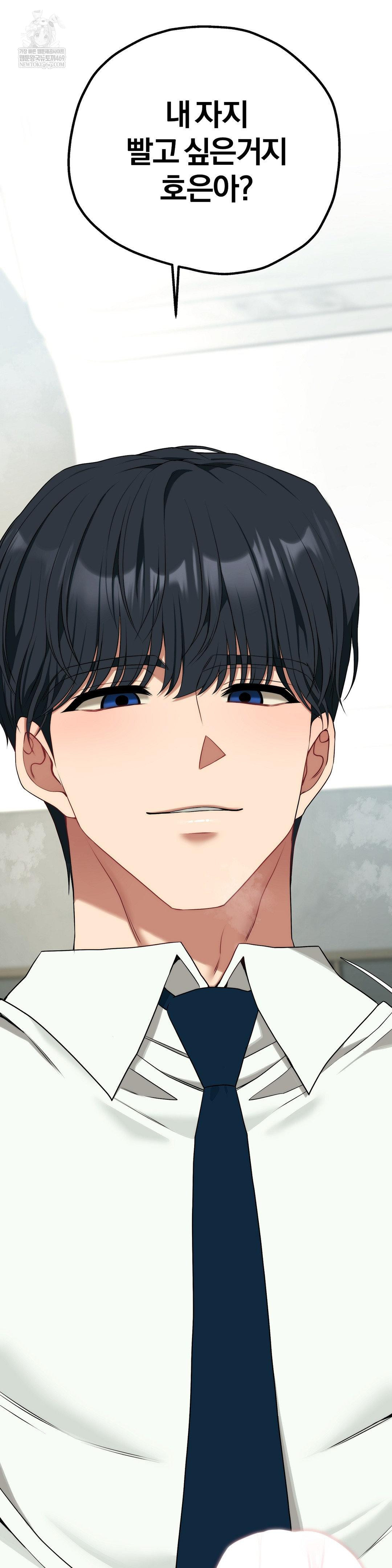 Adult Reading Club Raw Chapter 41 - Page 2