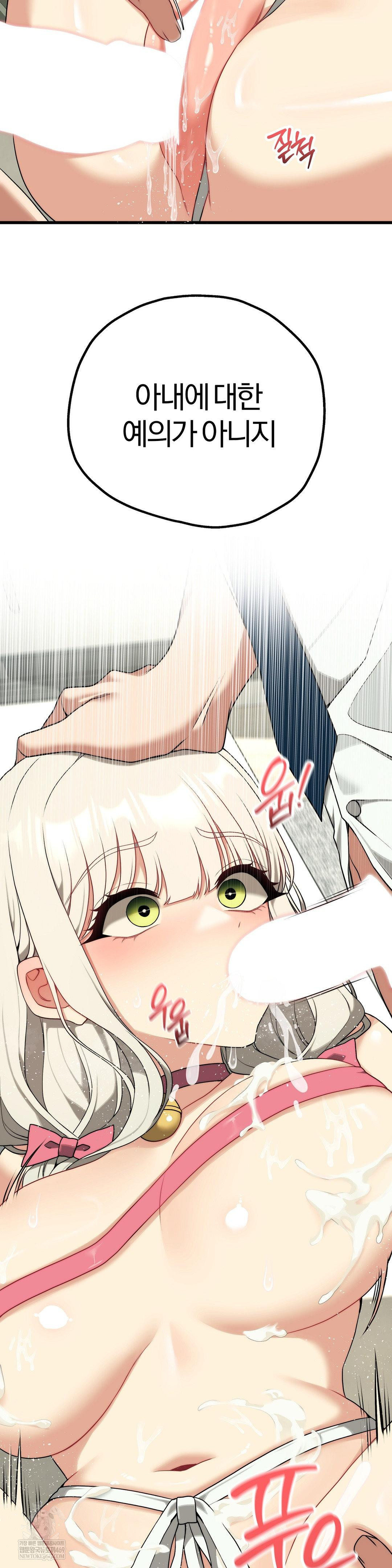 Adult Reading Club Raw Chapter 41 - Page 21