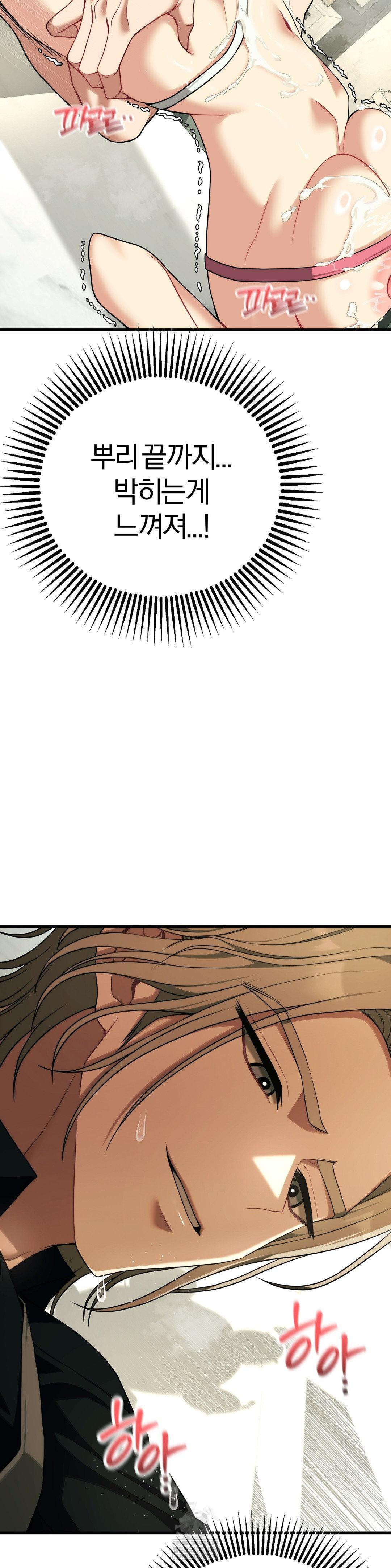 Adult Reading Club Raw Chapter 41 - Page 30