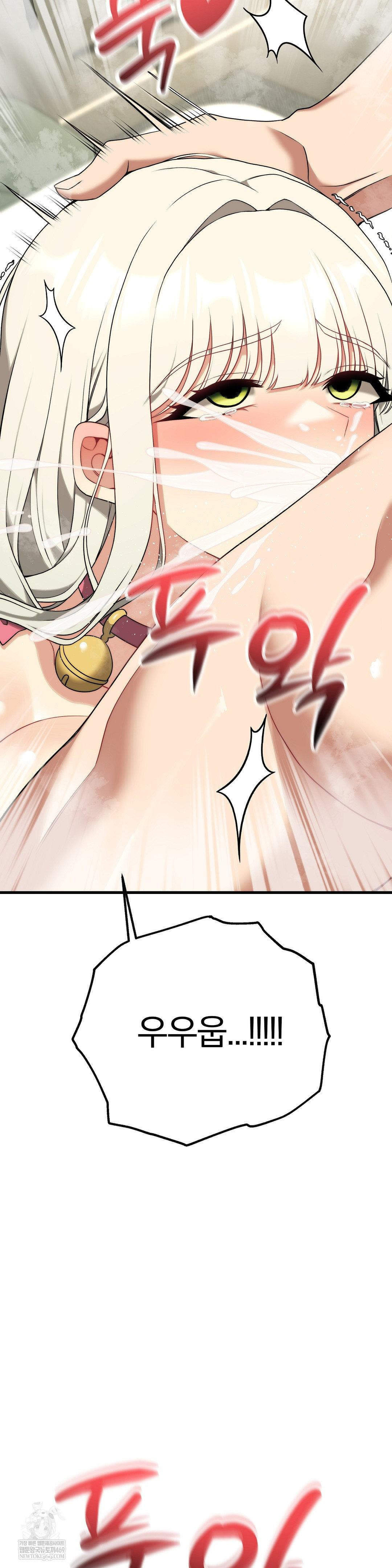 Adult Reading Club Raw Chapter 41 - Page 33