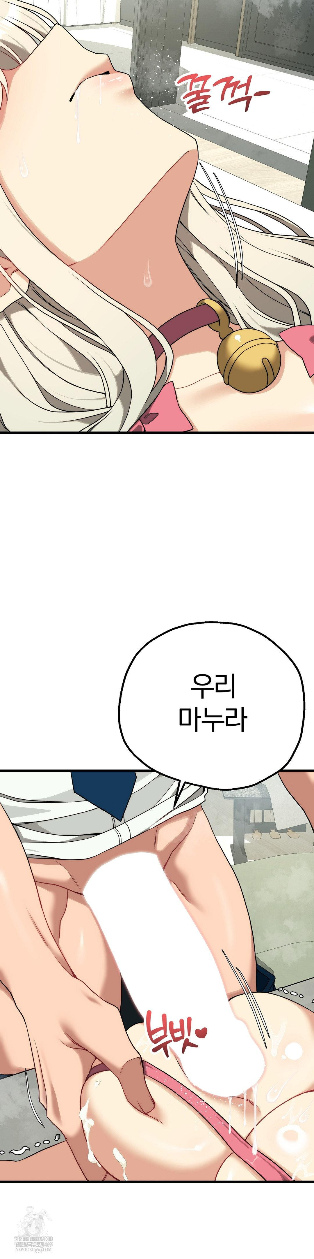 Adult Reading Club Raw Chapter 41 - Page 37