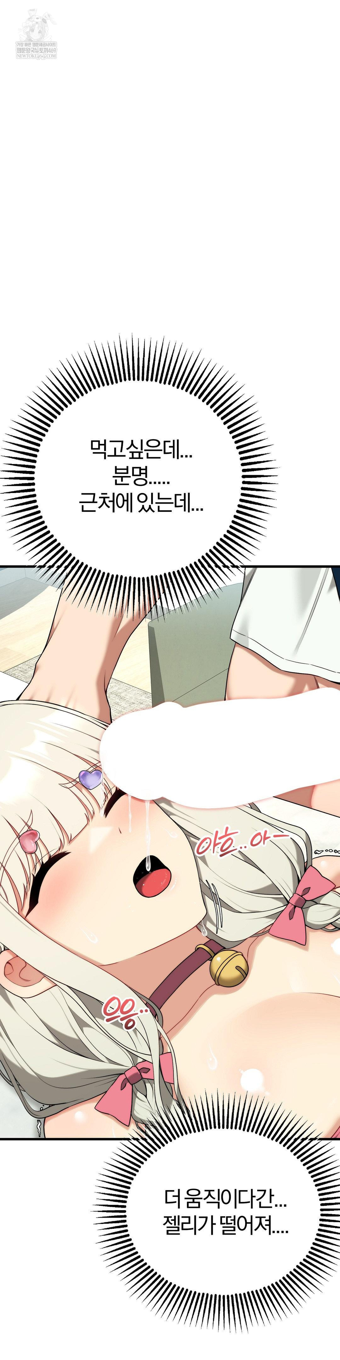 Adult Reading Club Raw Chapter 41 - Page 4