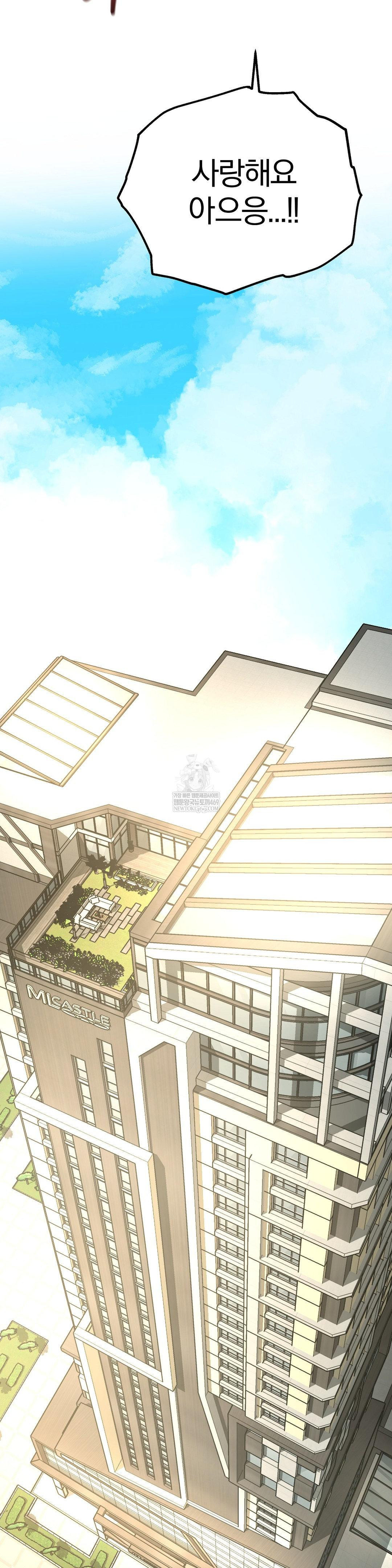 Adult Reading Club Raw Chapter 41 - Page 43