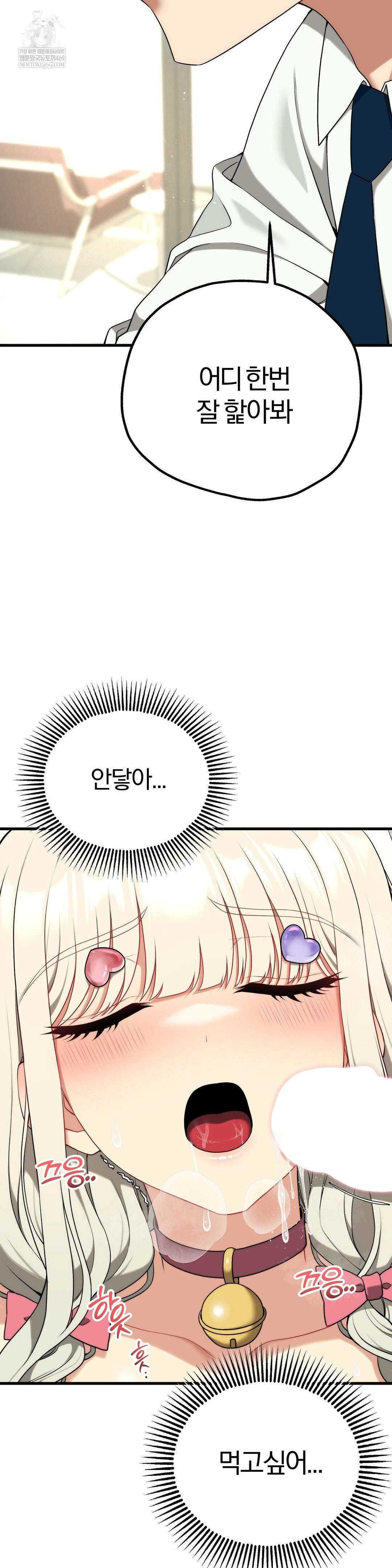 Adult Reading Club Raw Chapter 41 - Page 6