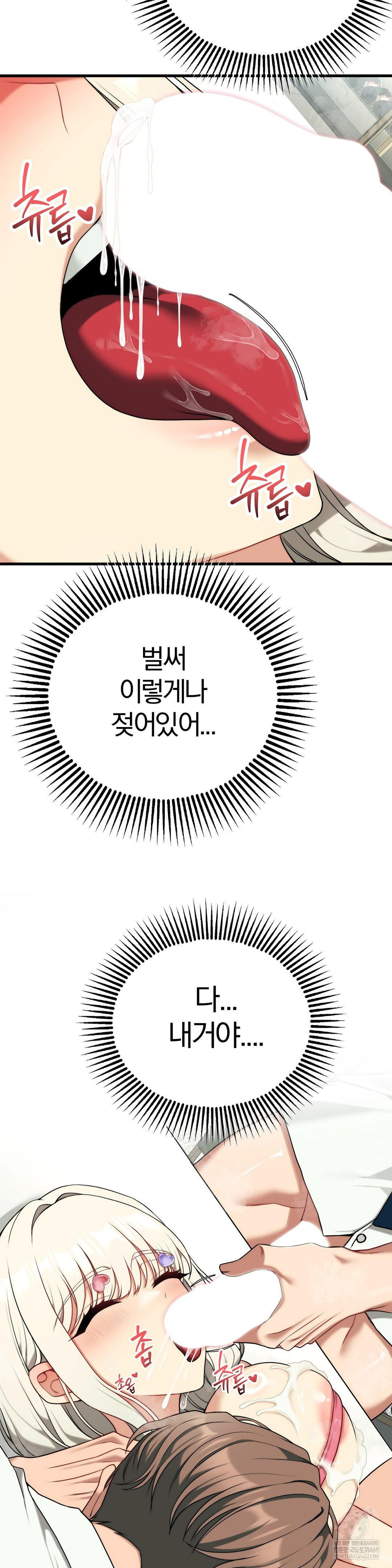 Adult Reading Club Raw Chapter 41 - Page 9