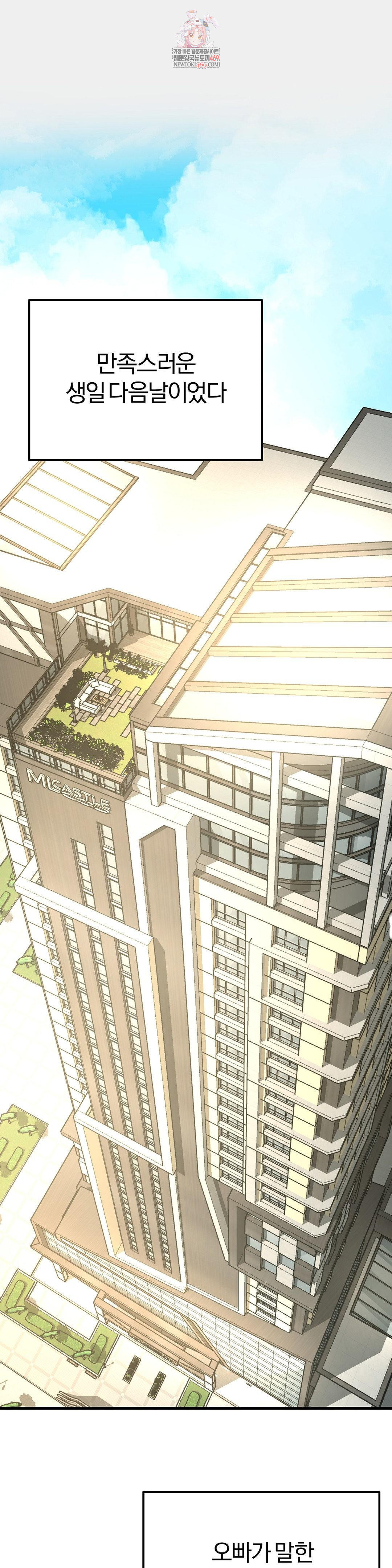 Adult Reading Club Raw Chapter 42 - Page 1