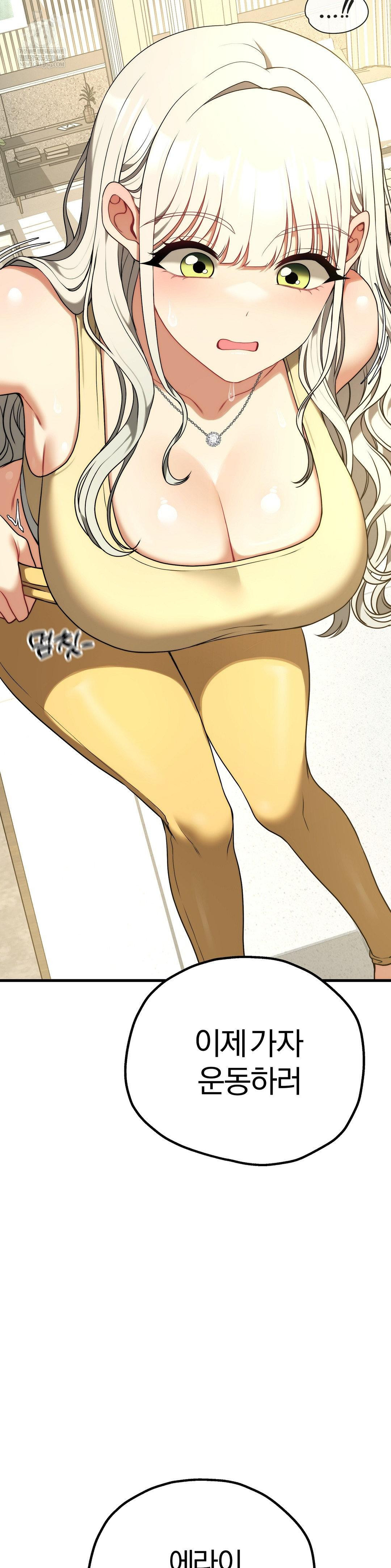 Adult Reading Club Raw Chapter 42 - Page 10