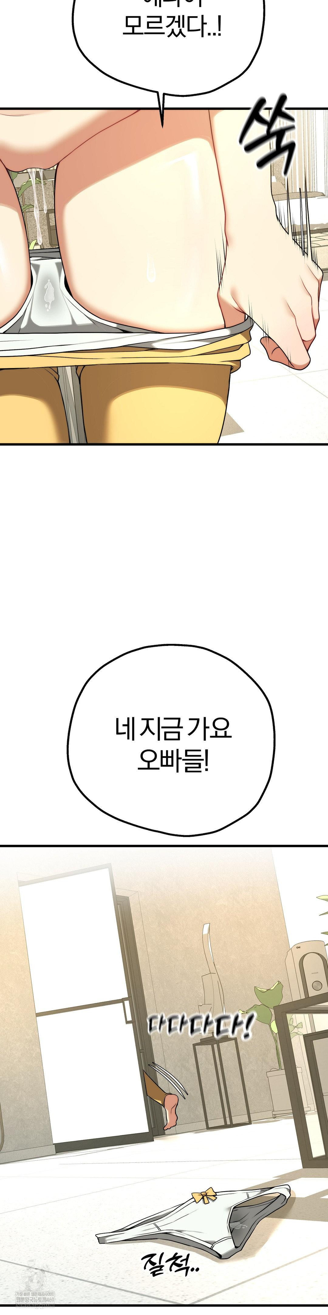 Adult Reading Club Raw Chapter 42 - Page 11