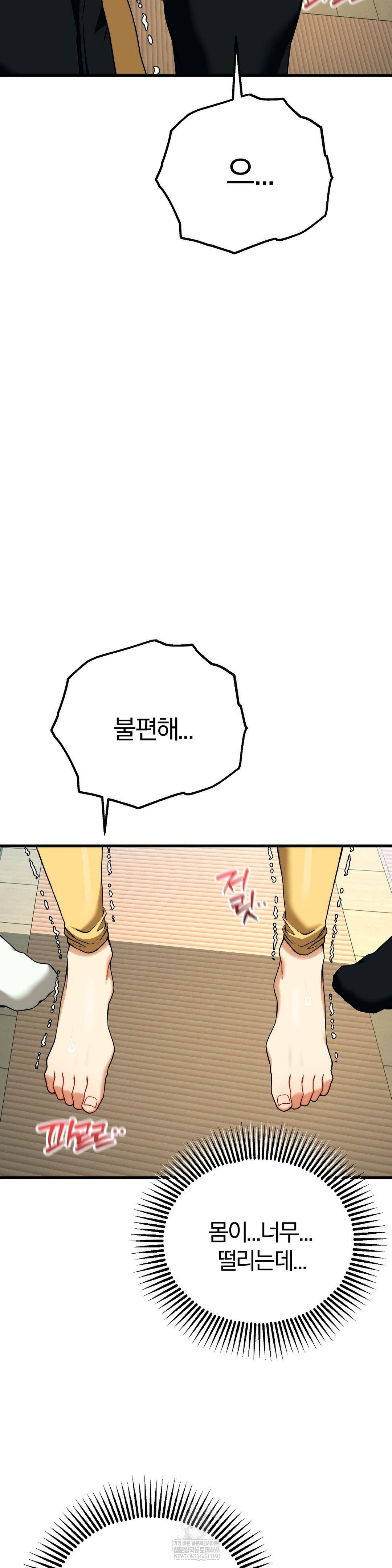 Adult Reading Club Raw Chapter 42 - Page 16