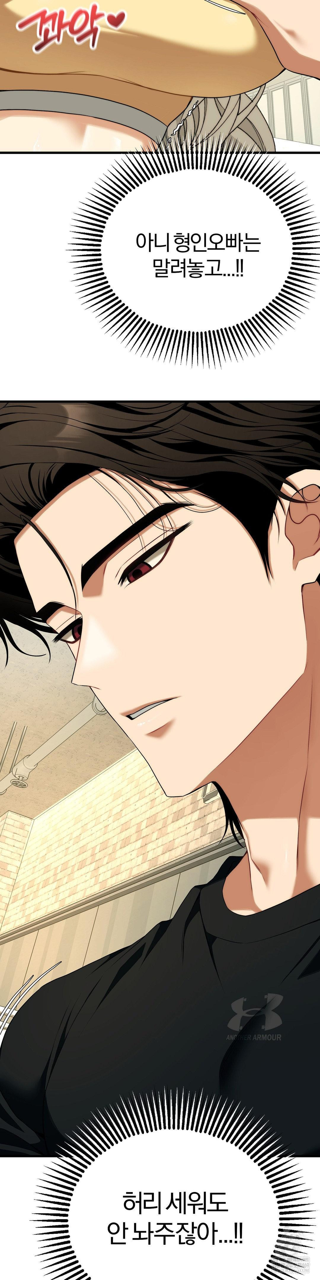 Adult Reading Club Raw Chapter 42 - Page 31