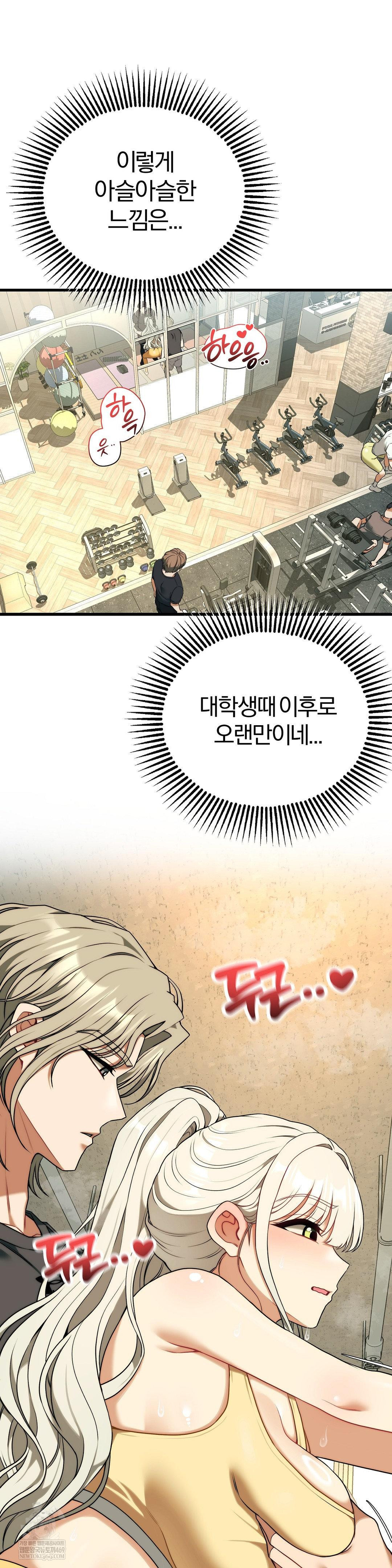 Adult Reading Club Raw Chapter 42 - Page 34