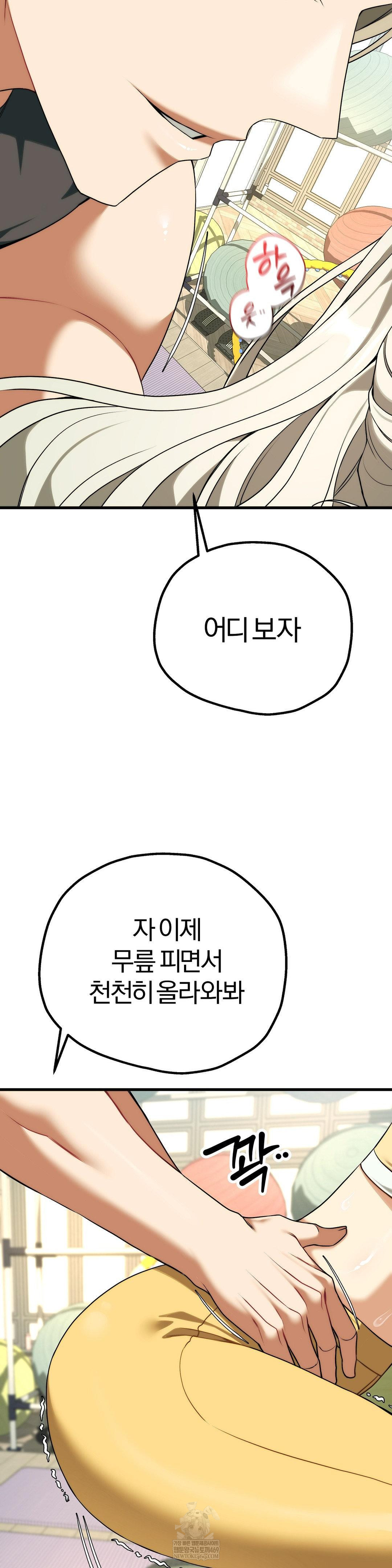 Adult Reading Club Raw Chapter 42 - Page 39