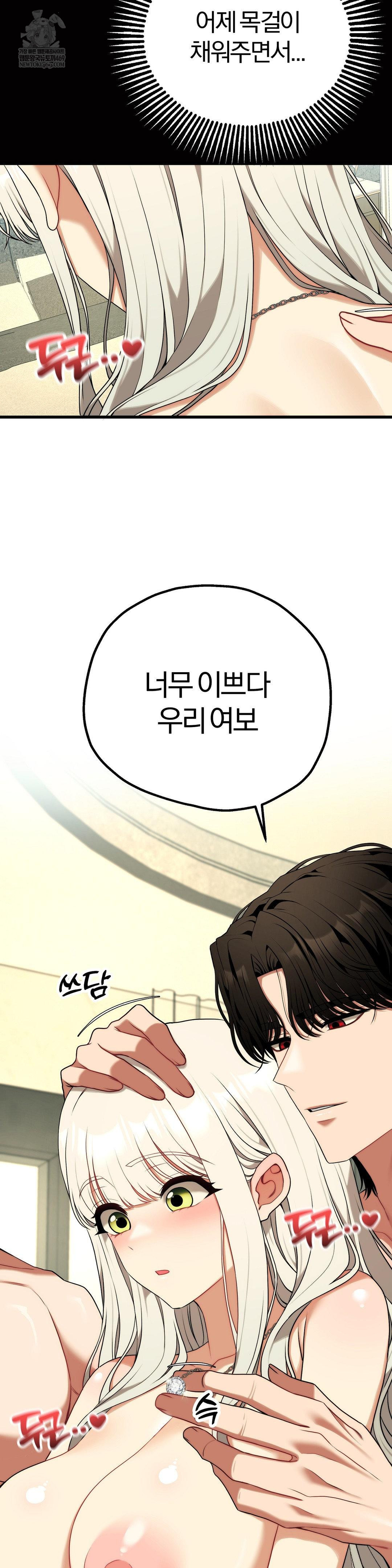 Adult Reading Club Raw Chapter 42 - Page 4