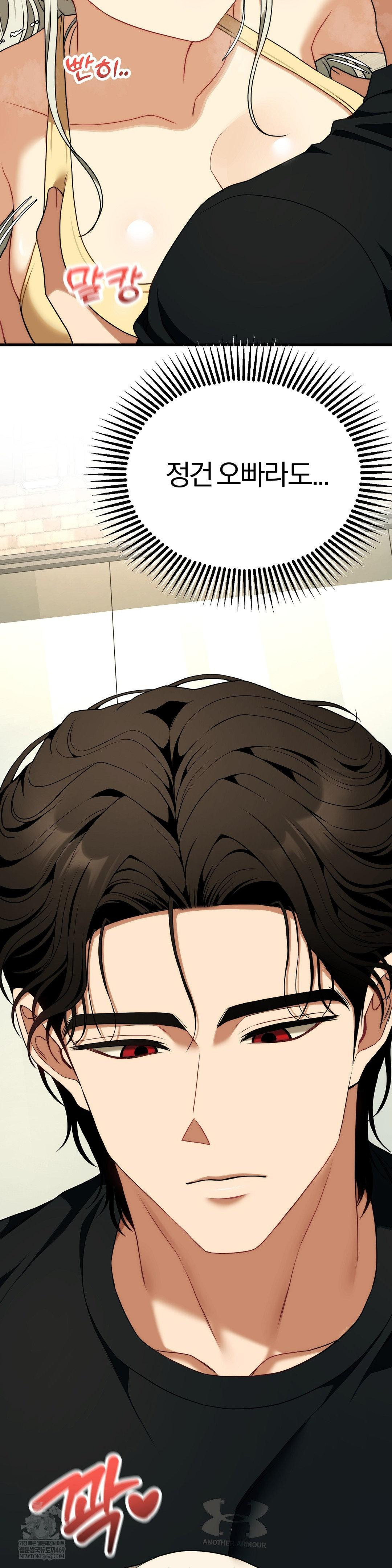 Adult Reading Club Raw Chapter 43 - Page 14