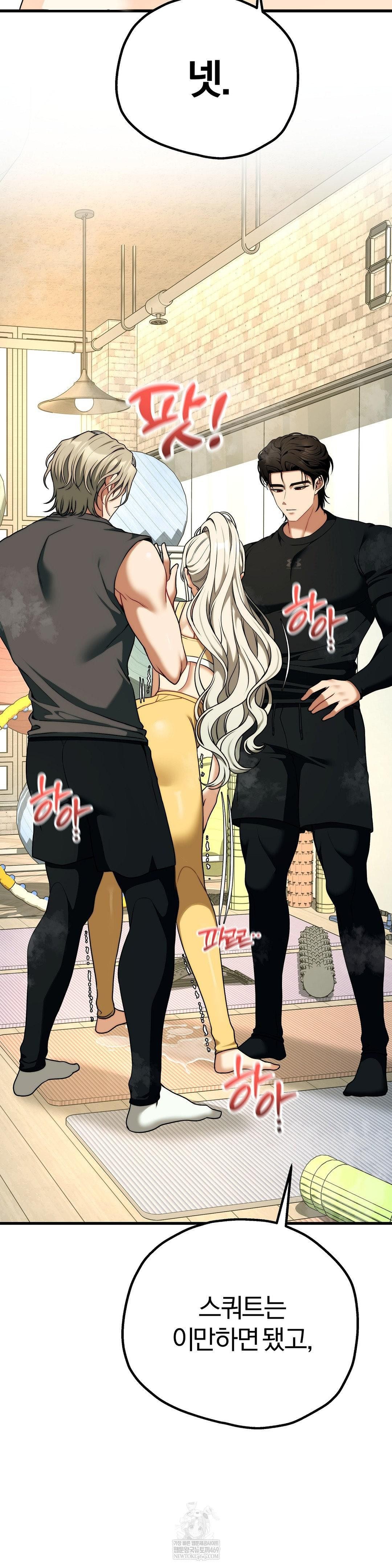 Adult Reading Club Raw Chapter 43 - Page 17