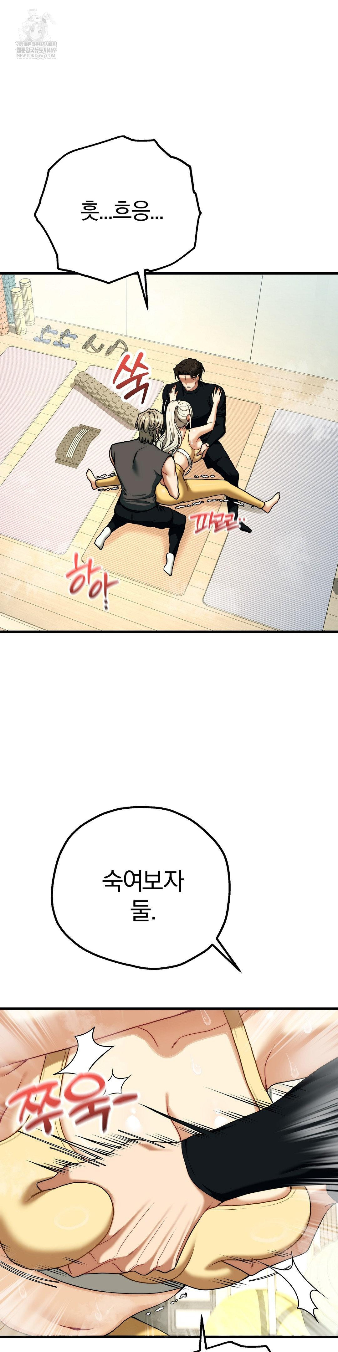 Adult Reading Club Raw Chapter 43 - Page 32