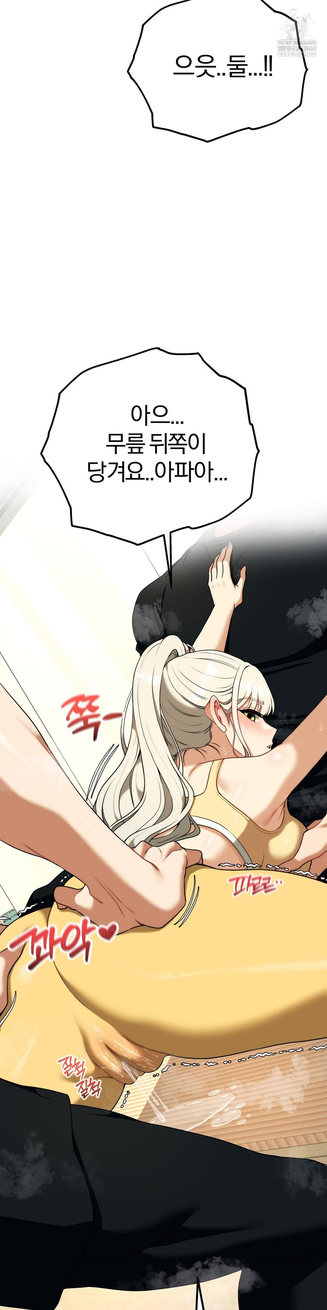 Adult Reading Club Raw Chapter 43 - Page 33