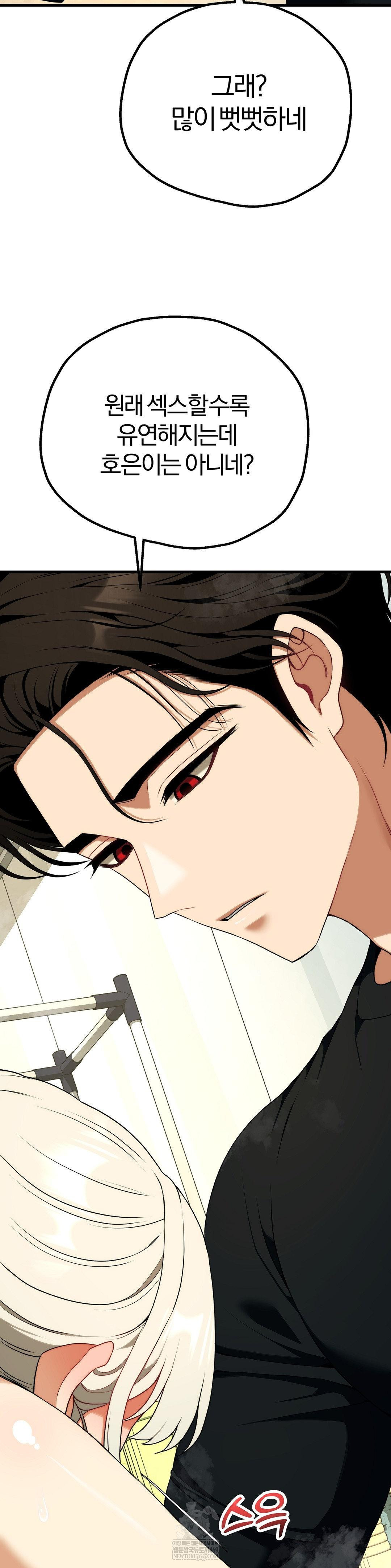 Adult Reading Club Raw Chapter 43 - Page 34