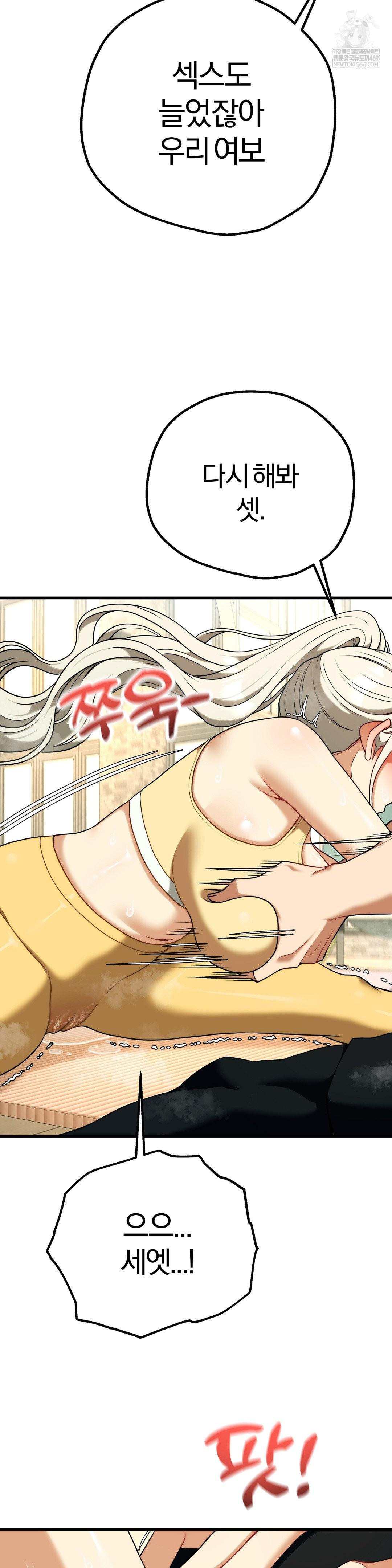 Adult Reading Club Raw Chapter 43 - Page 36