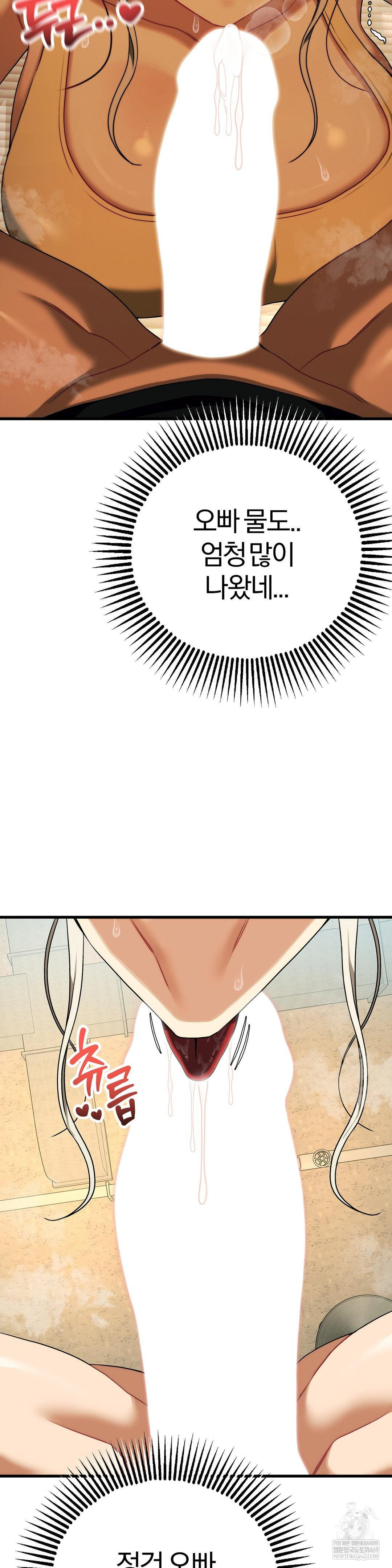 Adult Reading Club Raw Chapter 43 - Page 40