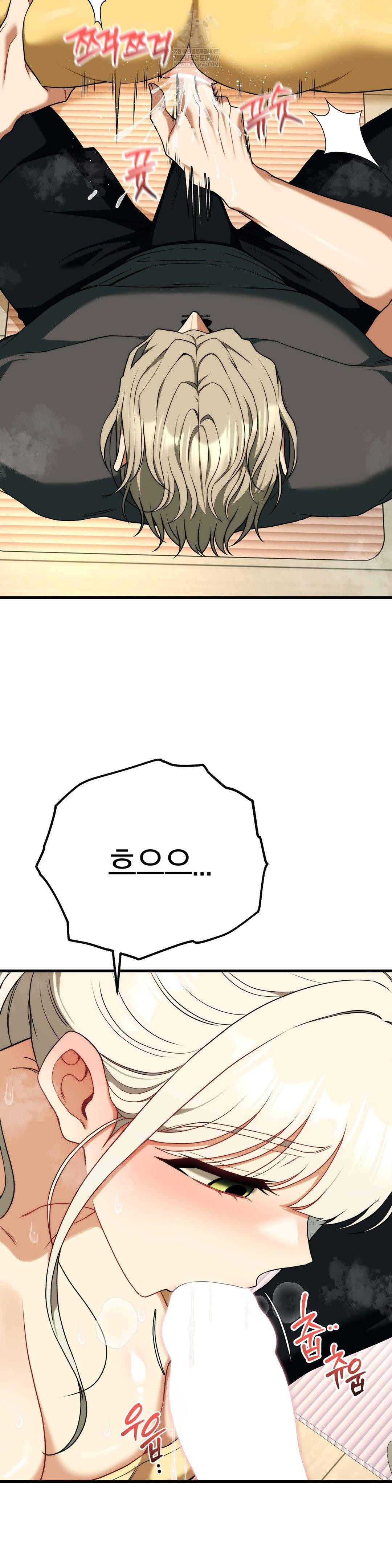 Adult Reading Club Raw Chapter 44 - Page 10