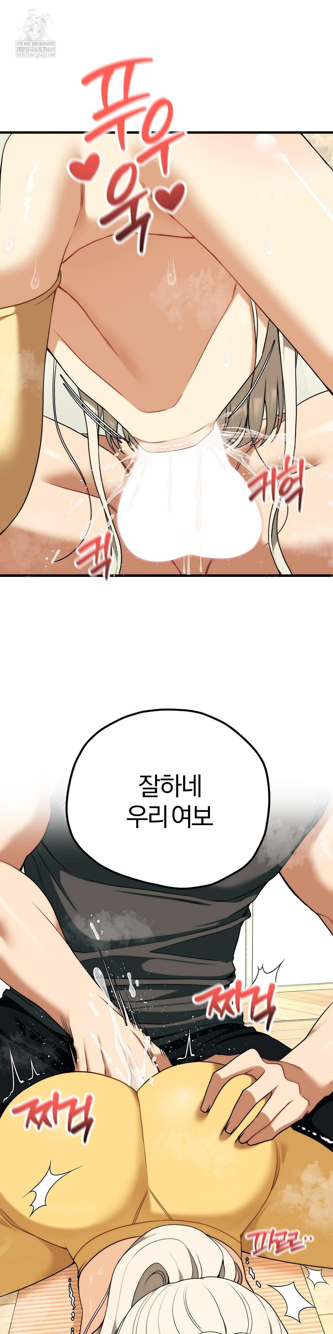 Adult Reading Club Raw Chapter 44 - Page 11