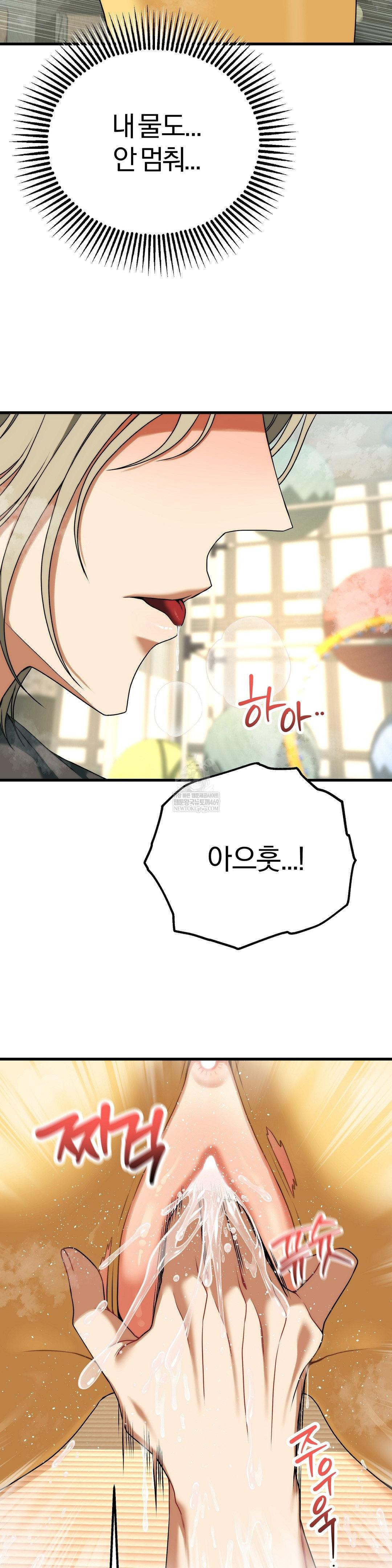 Adult Reading Club Raw Chapter 44 - Page 14