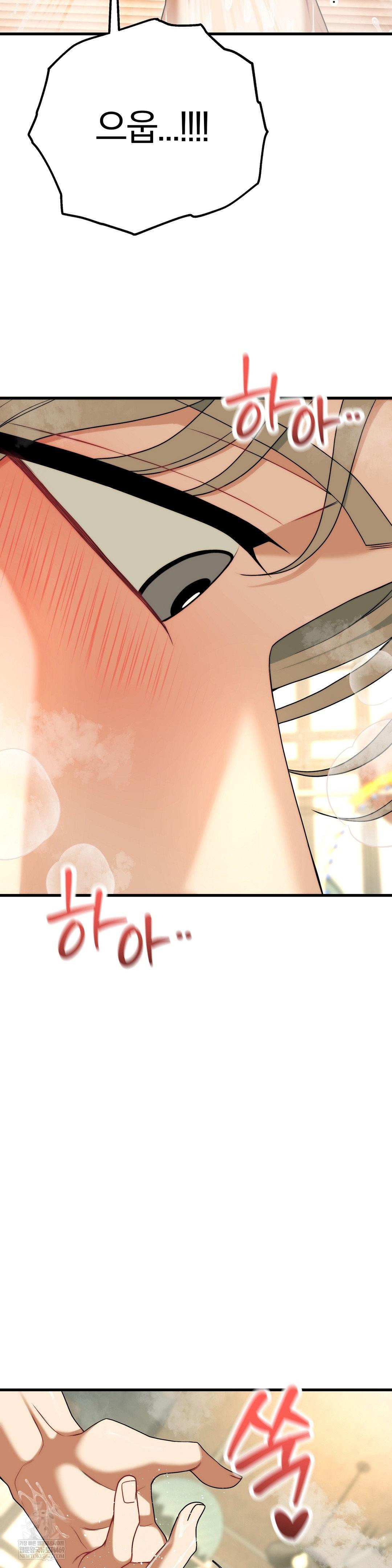 Adult Reading Club Raw Chapter 44 - Page 15