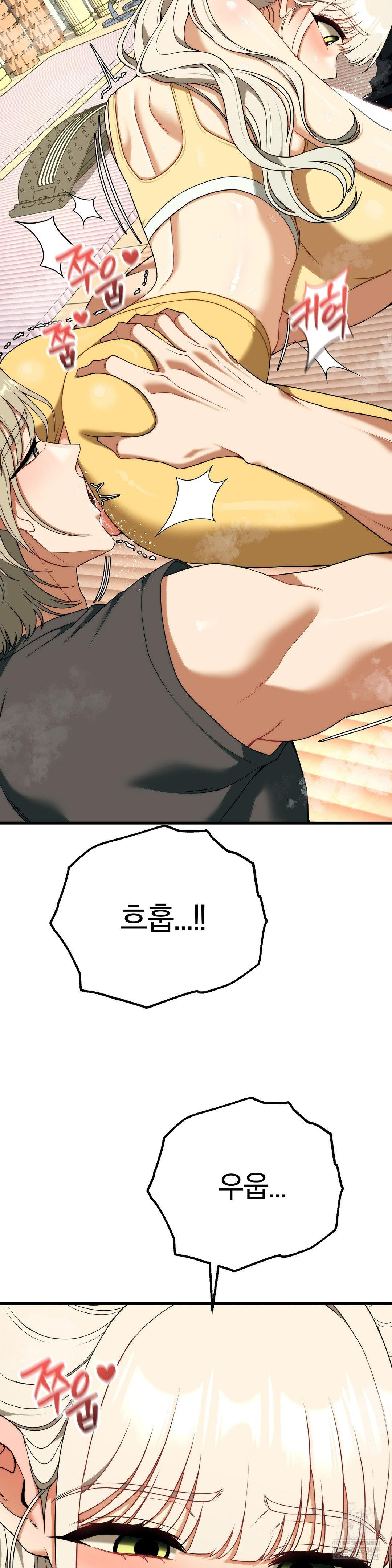 Adult Reading Club Raw Chapter 44 - Page 17