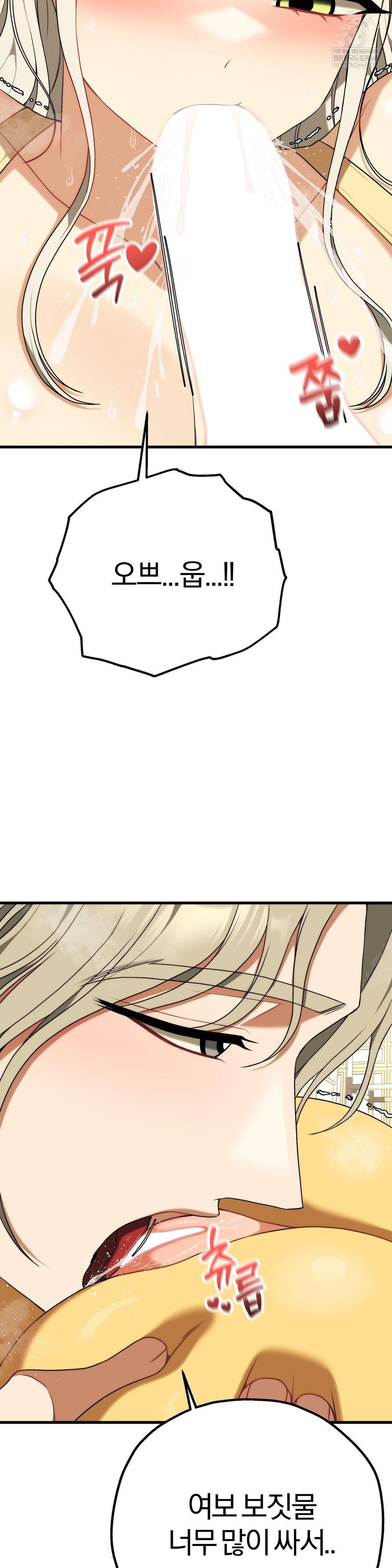 Adult Reading Club Raw Chapter 44 - Page 18