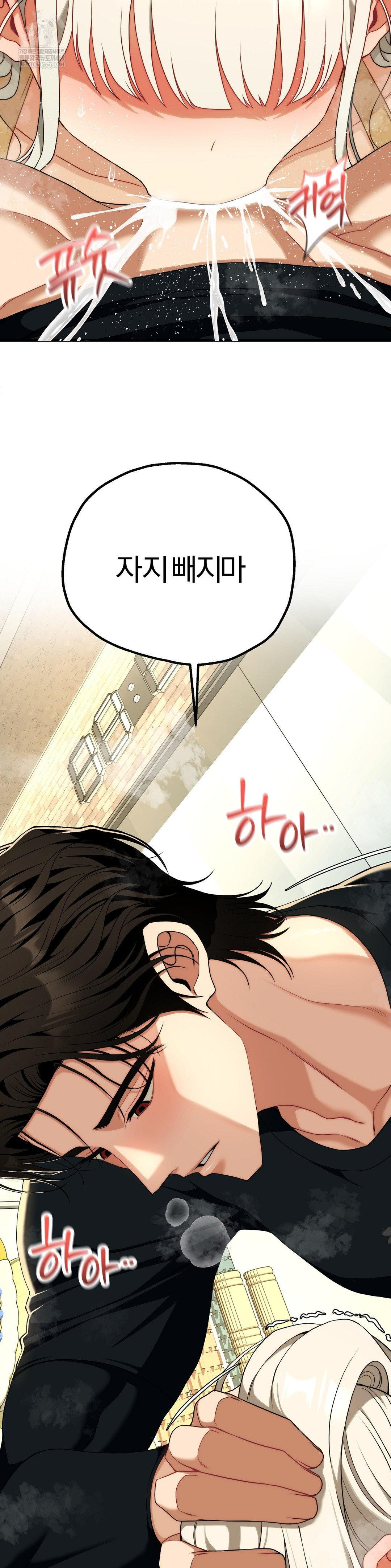 Adult Reading Club Raw Chapter 44 - Page 43