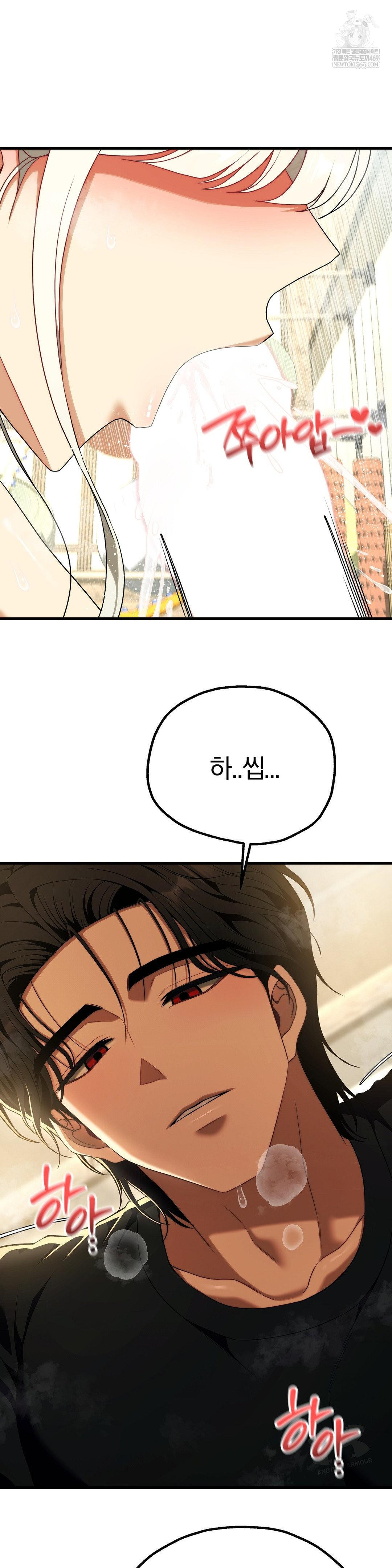 Adult Reading Club Raw Chapter 45 - Page 10