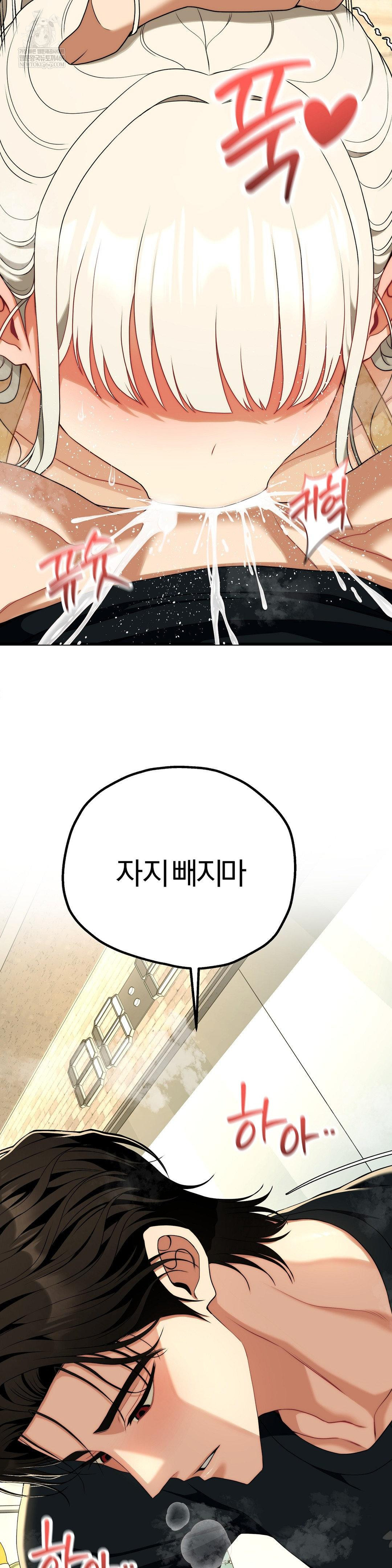 Adult Reading Club Raw Chapter 45 - Page 2