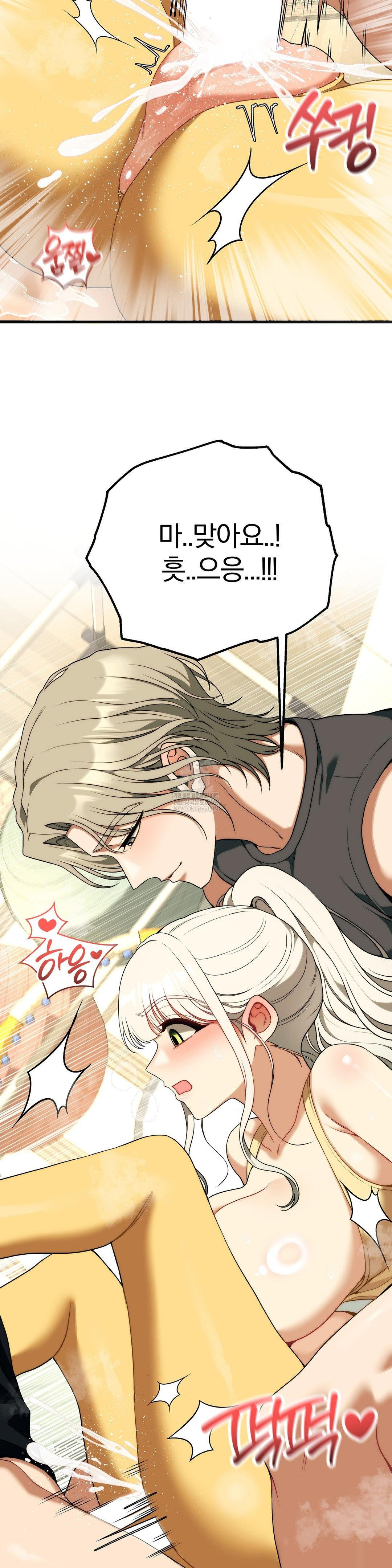 Adult Reading Club Raw Chapter 45 - Page 21