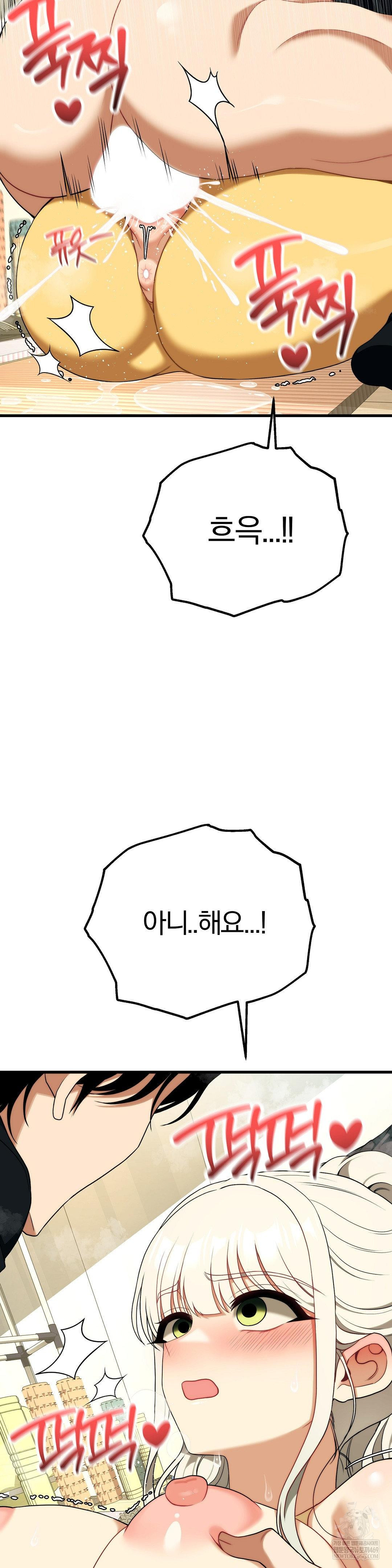 Adult Reading Club Raw Chapter 45 - Page 30