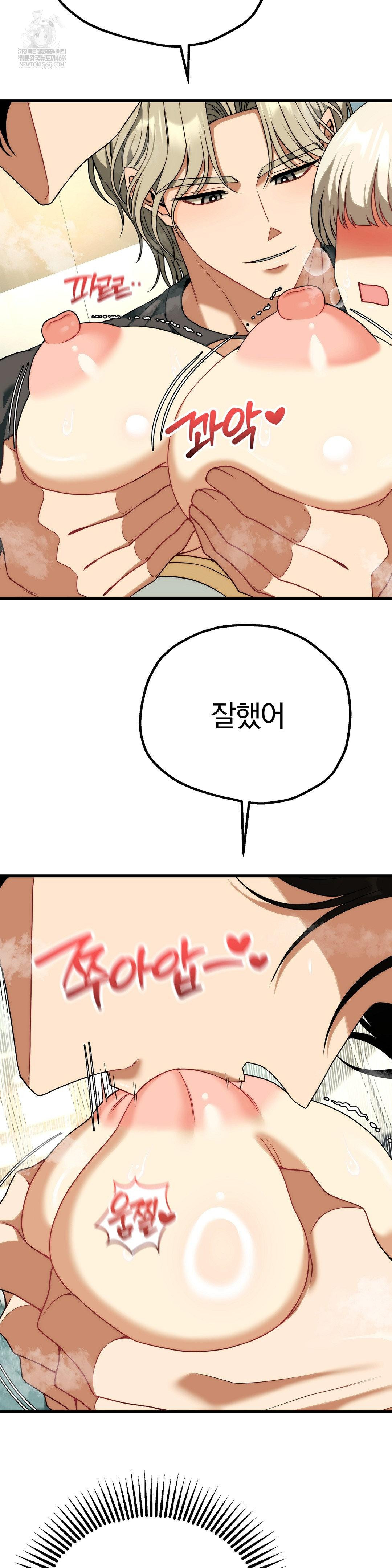 Adult Reading Club Raw Chapter 45 - Page 34