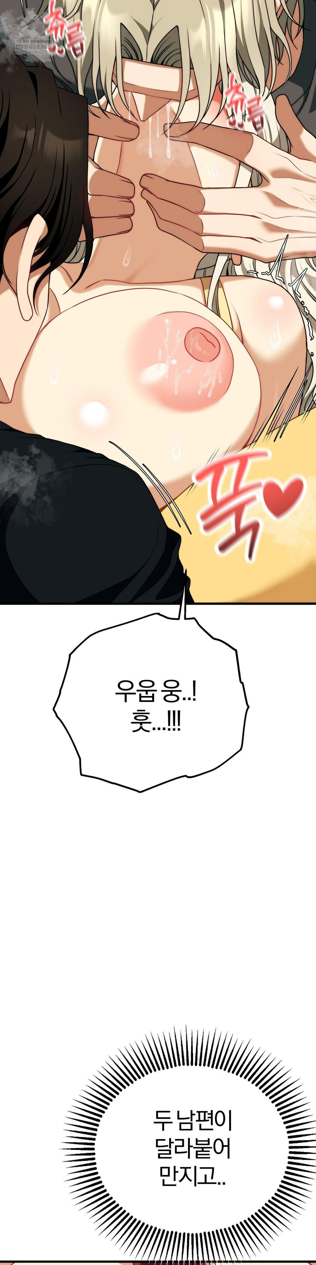 Adult Reading Club Raw Chapter 45 - Page 36