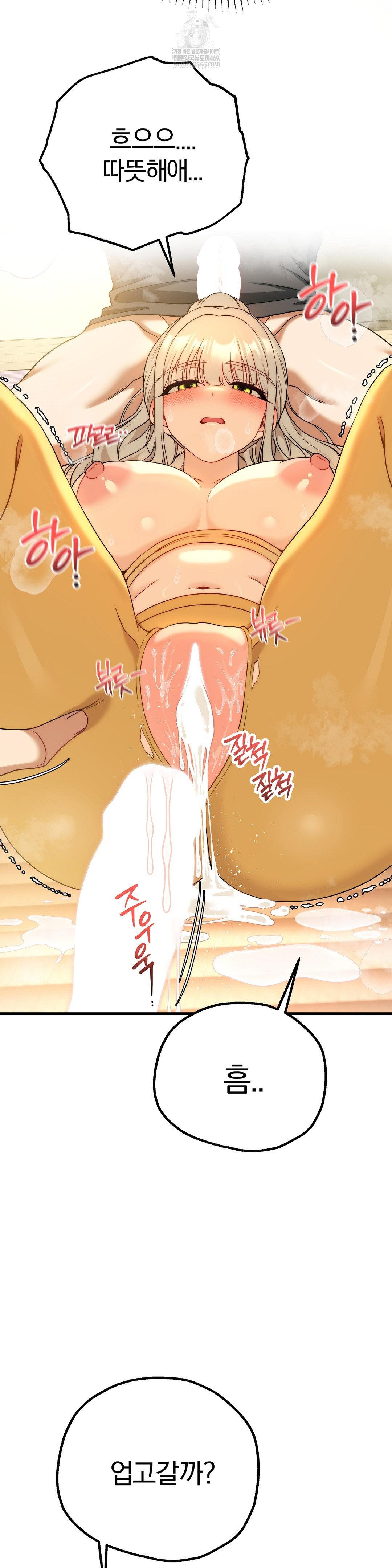 Adult Reading Club Raw Chapter 45 - Page 40