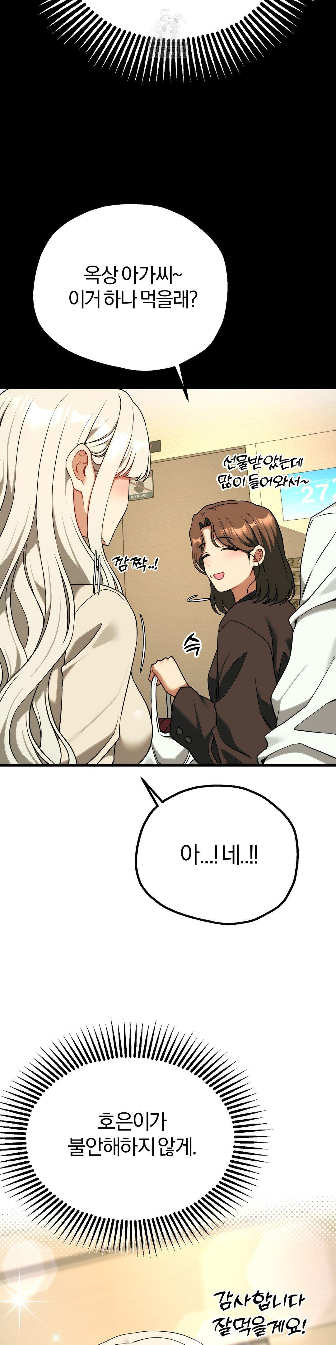 Adult Reading Club Raw Chapter 46 - Page 10