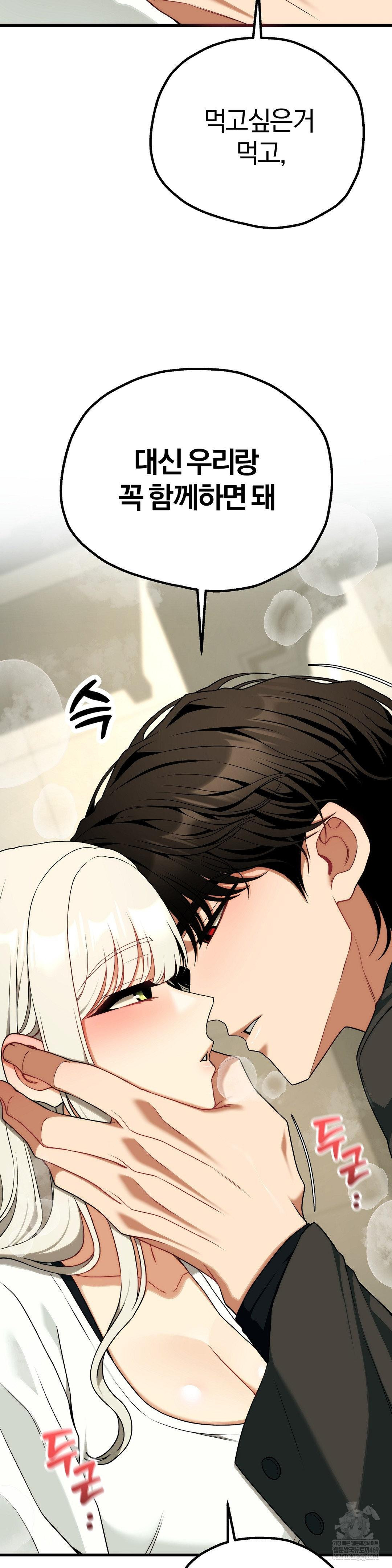 Adult Reading Club Raw Chapter 46 - Page 13