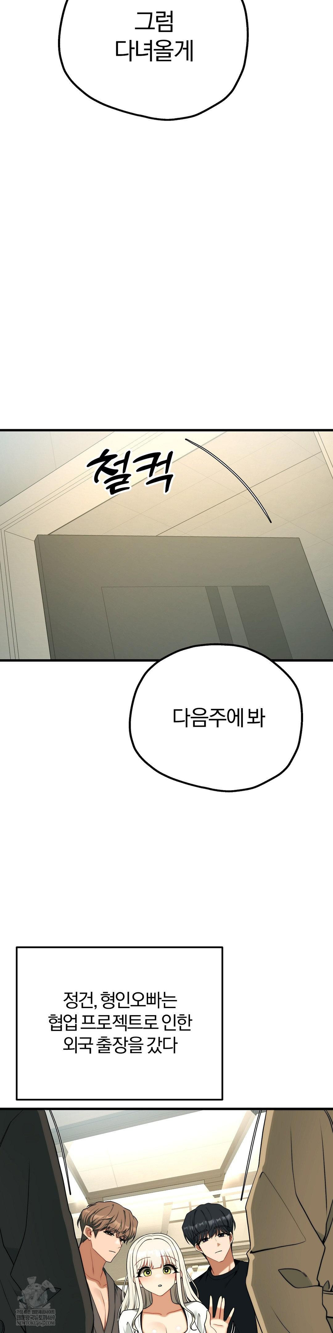 Adult Reading Club Raw Chapter 46 - Page 16