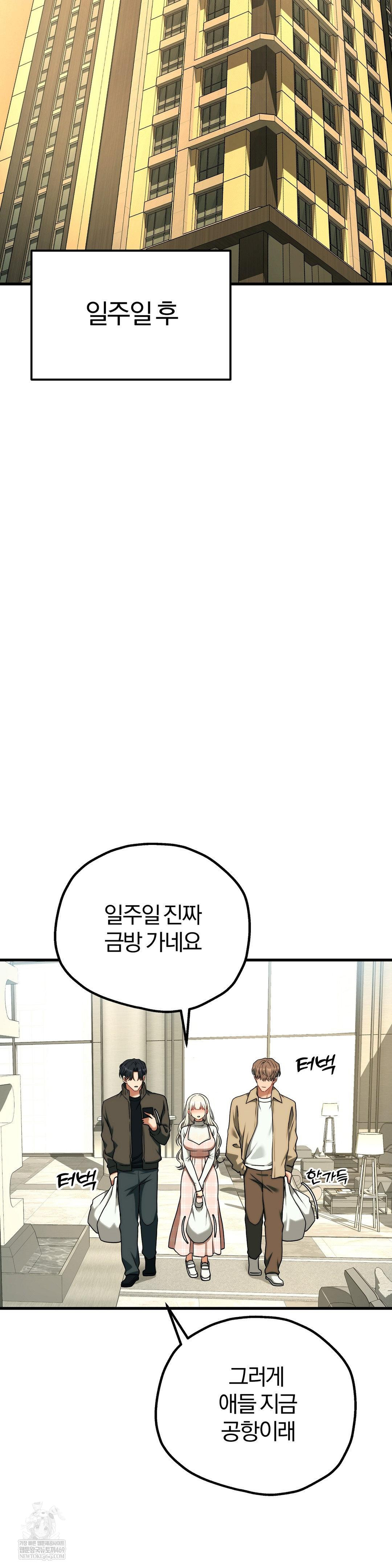 Adult Reading Club Raw Chapter 46 - Page 19