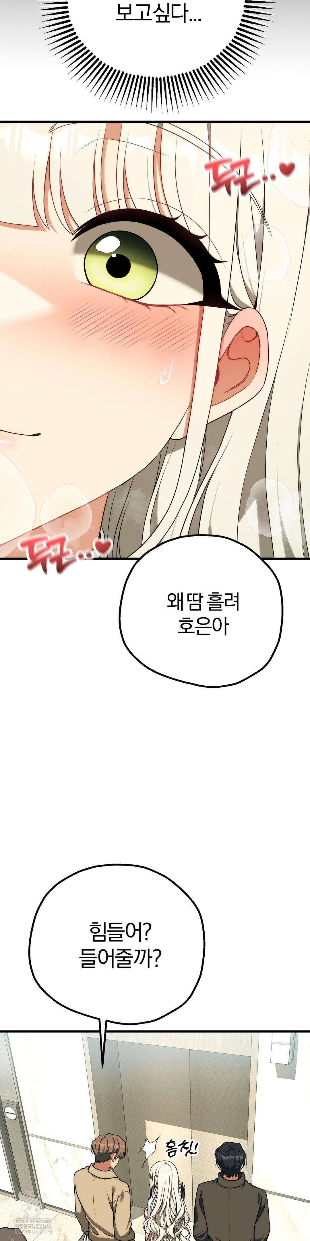 Adult Reading Club Raw Chapter 46 - Page 22