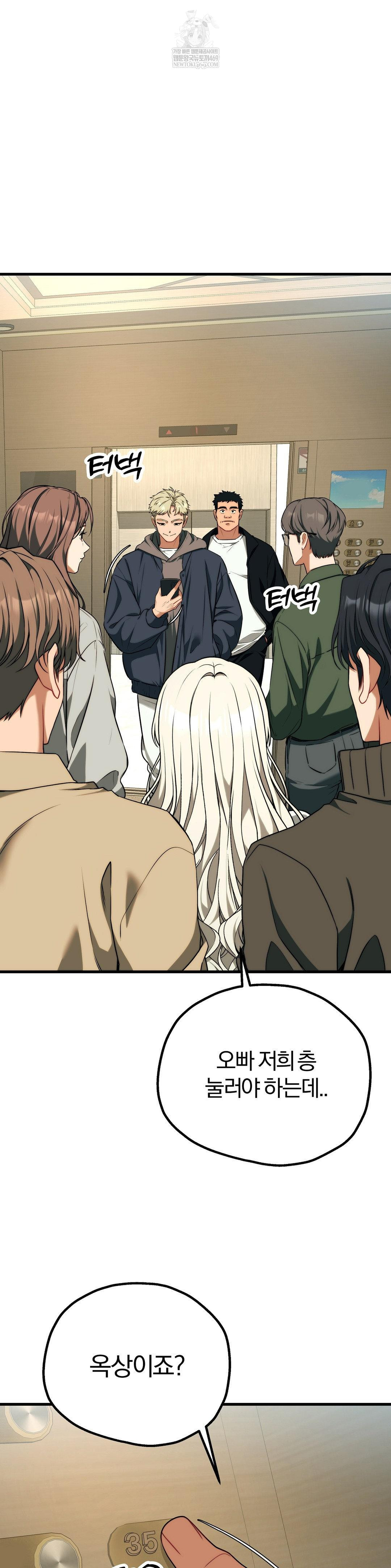 Adult Reading Club Raw Chapter 46 - Page 24