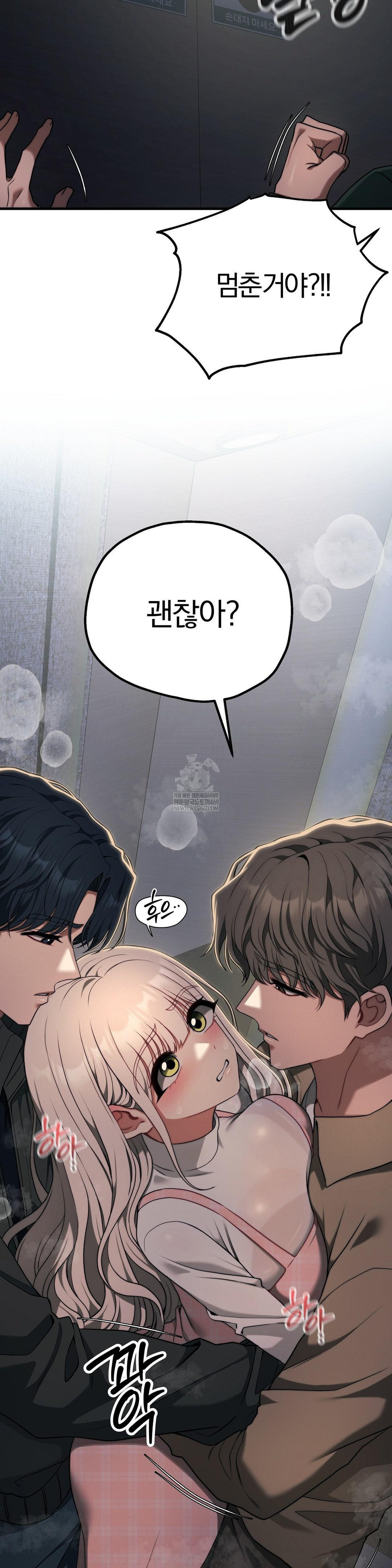 Adult Reading Club Raw Chapter 46 - Page 28