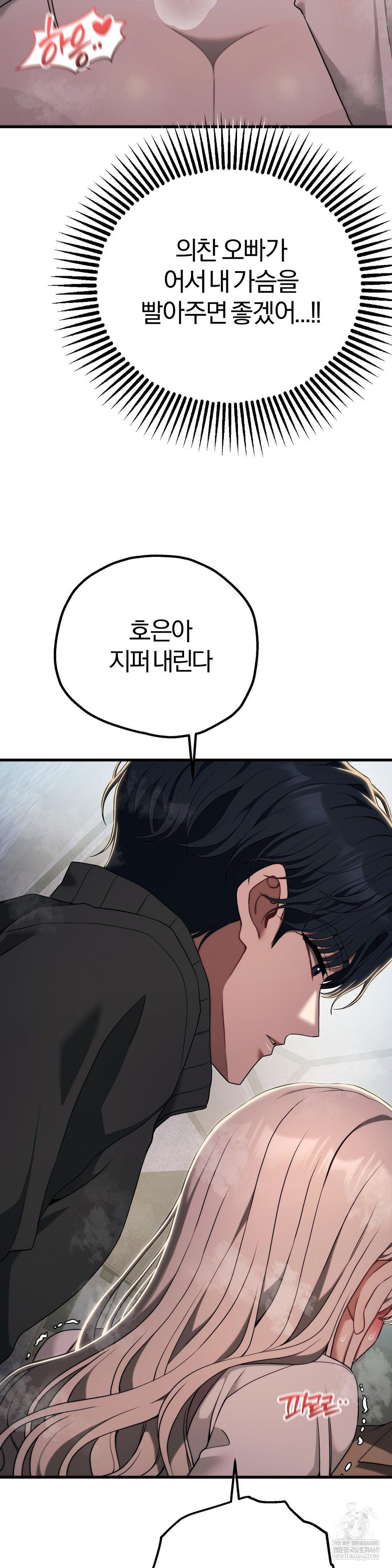 Adult Reading Club Raw Chapter 47 - Page 10