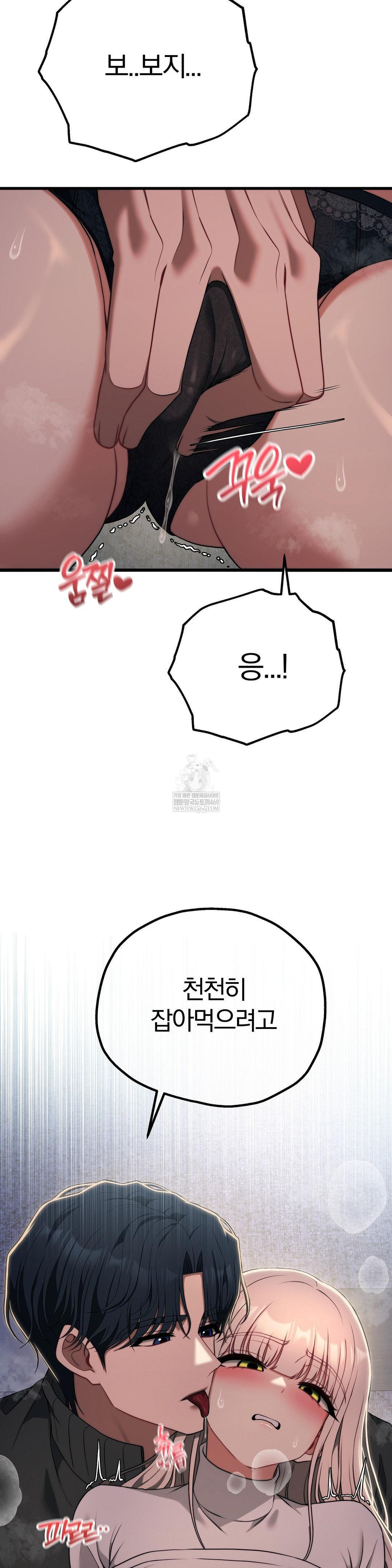 Adult Reading Club Raw Chapter 47 - Page 20