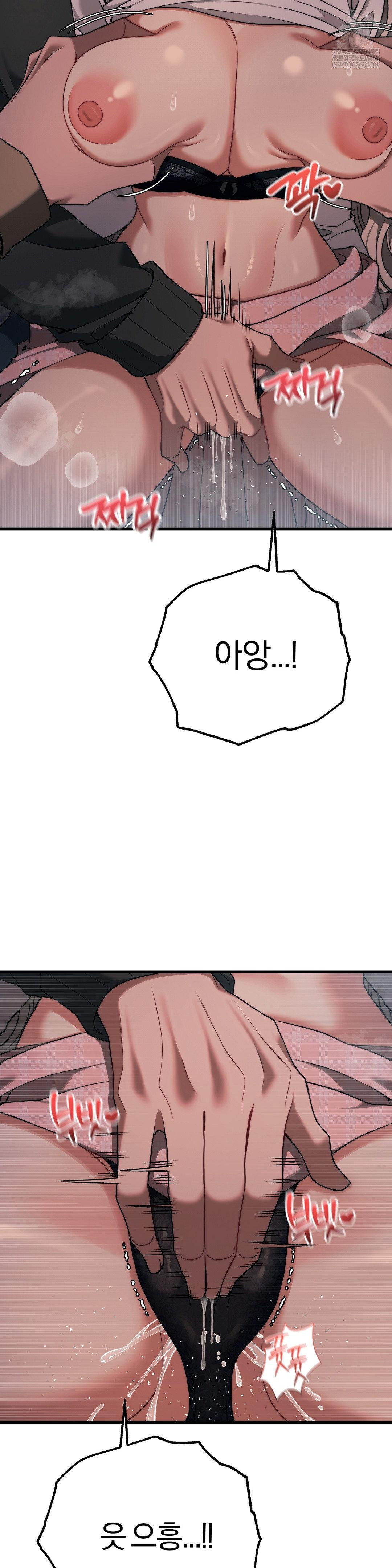 Adult Reading Club Raw Chapter 47 - Page 21